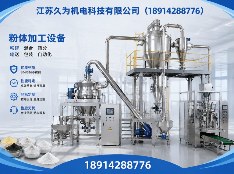 宜兴市破壁振动磨展示图